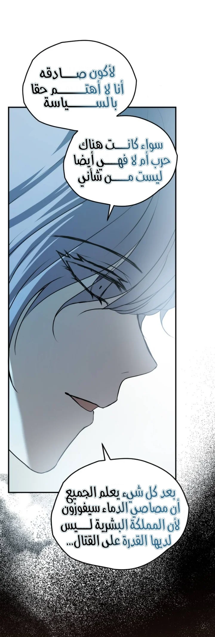 Read The Vampire Lord’s Greatest Wife AR Manga Online
