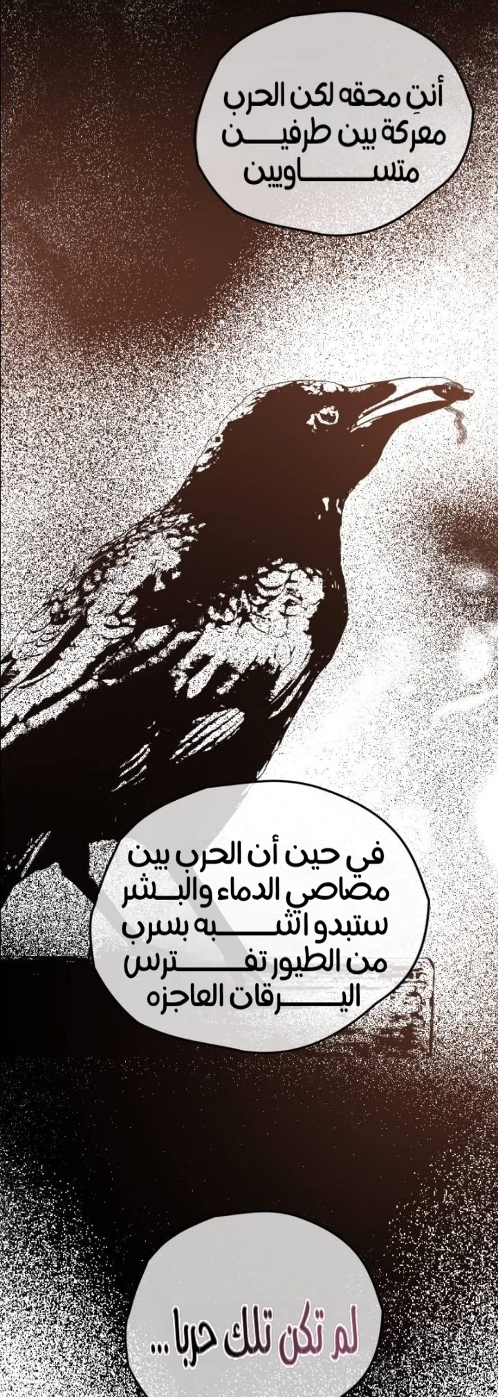 Read The Vampire Lord’s Greatest Wife AR Manga Online
