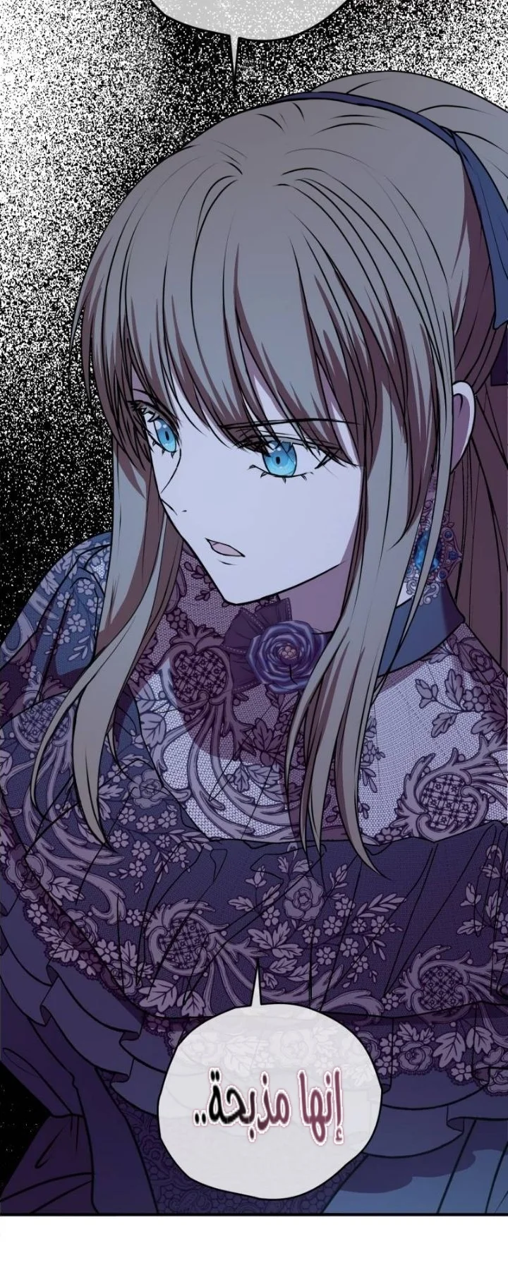 Read The Vampire Lord’s Greatest Wife AR Manga Online