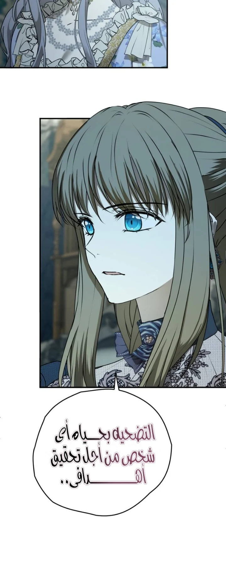 Read The Vampire Lord’s Greatest Wife AR Manga Online