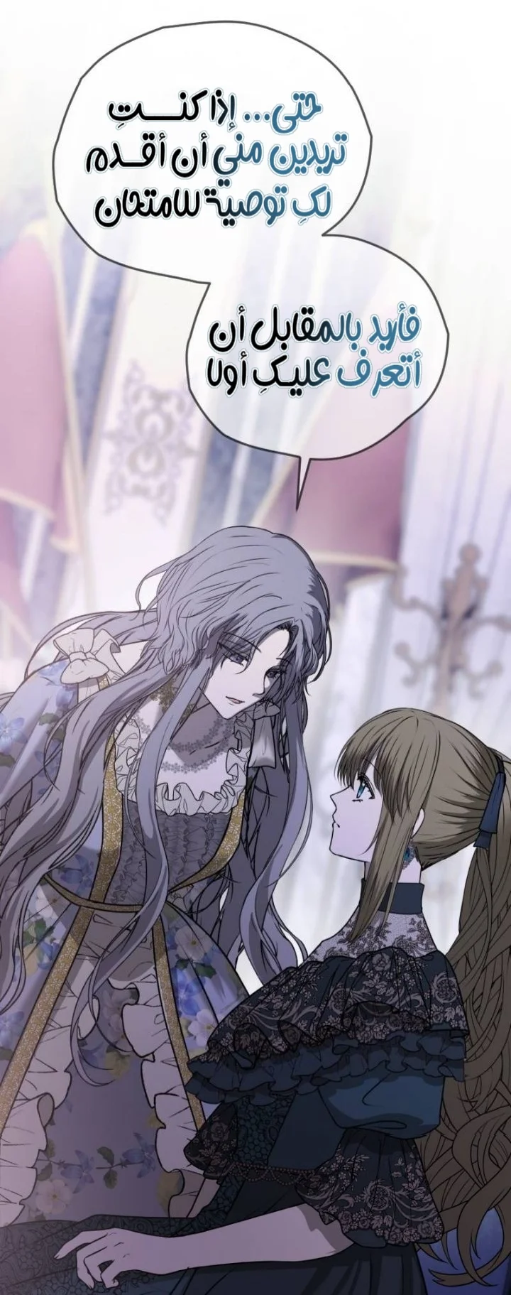 Read The Vampire Lord’s Greatest Wife AR Manga Online