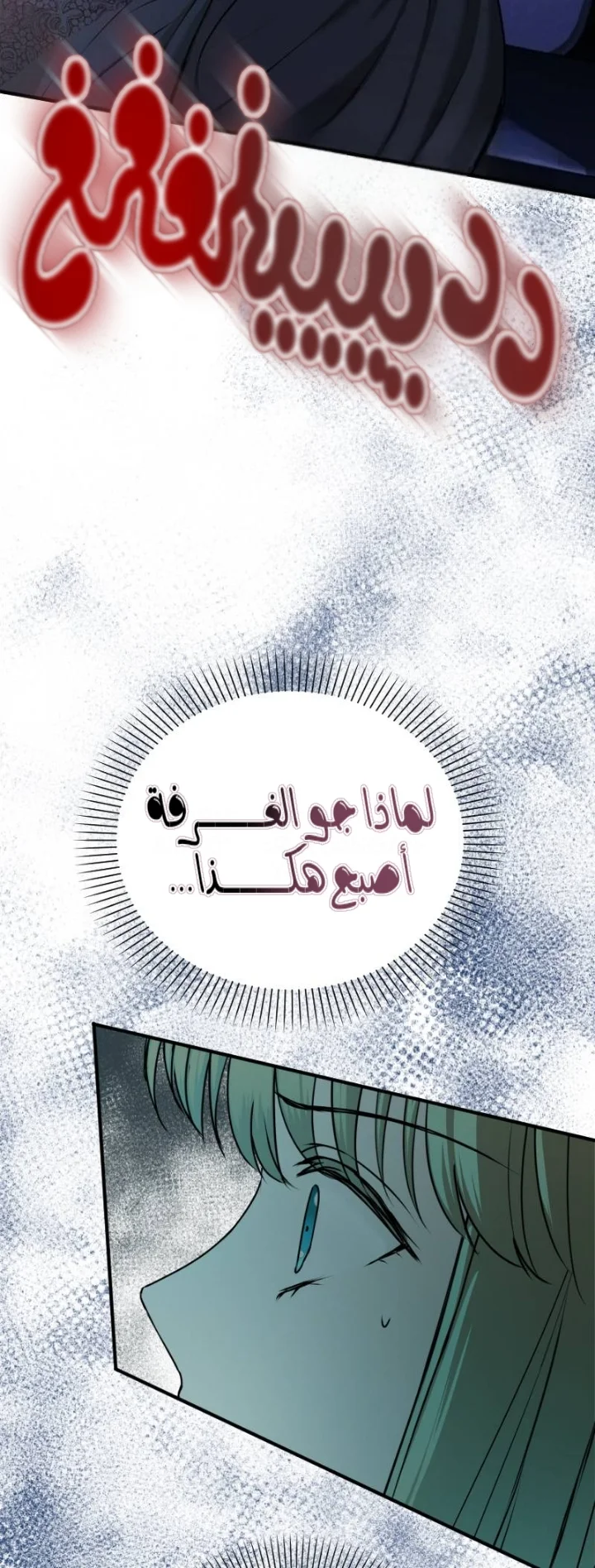 Read The Vampire Lord’s Greatest Wife AR Manga Online