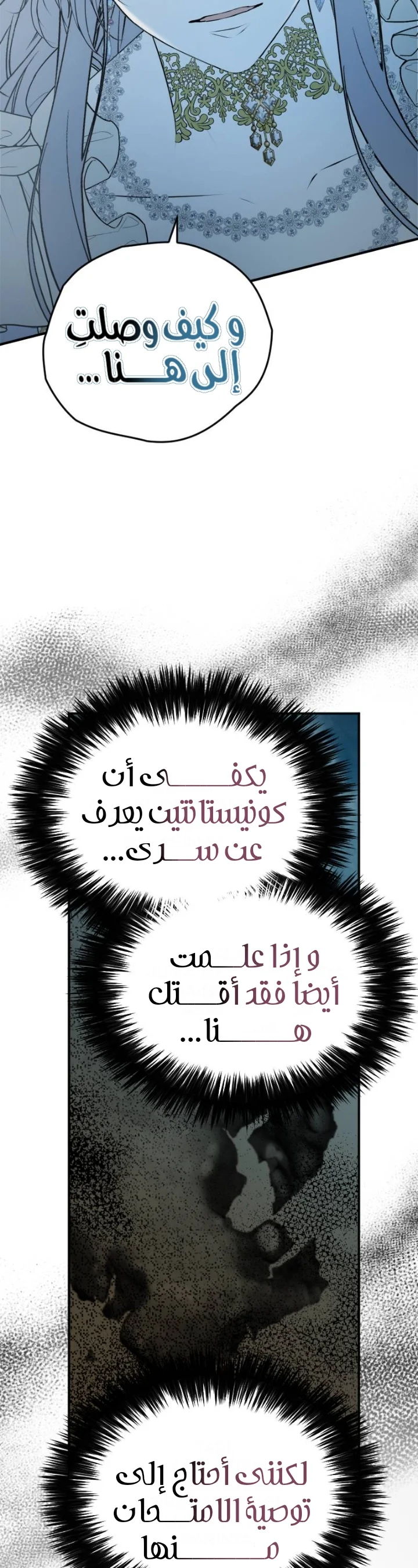 Read The Vampire Lord’s Greatest Wife AR Manga Online