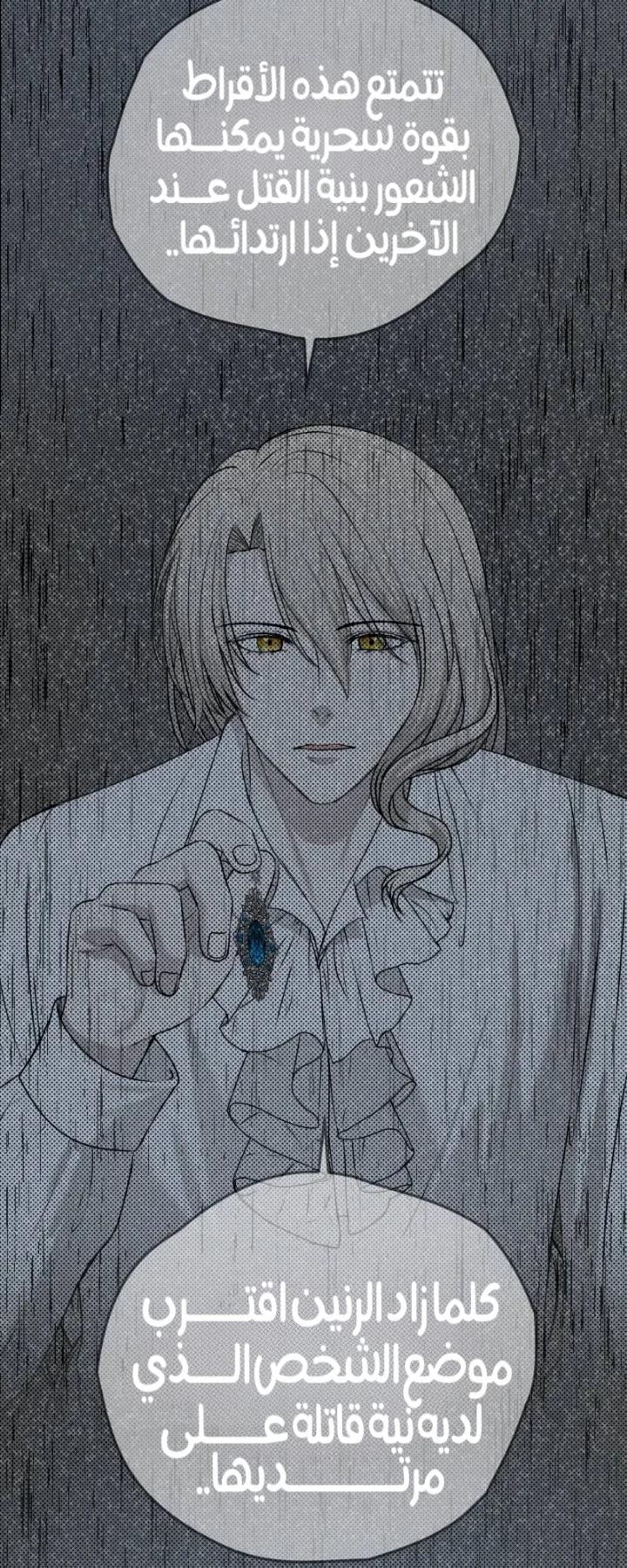 Read The Vampire Lord’s Greatest Wife AR Manga Online