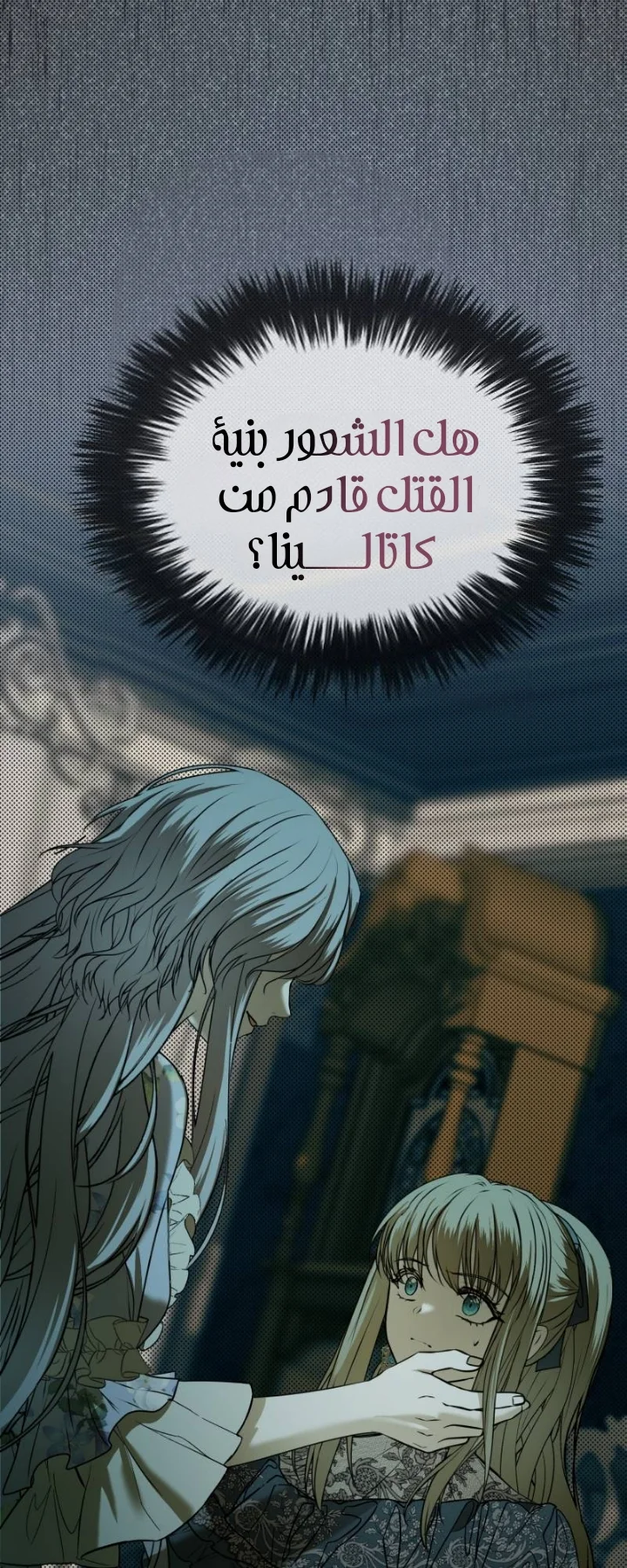 Read The Vampire Lord’s Greatest Wife AR Manga Online