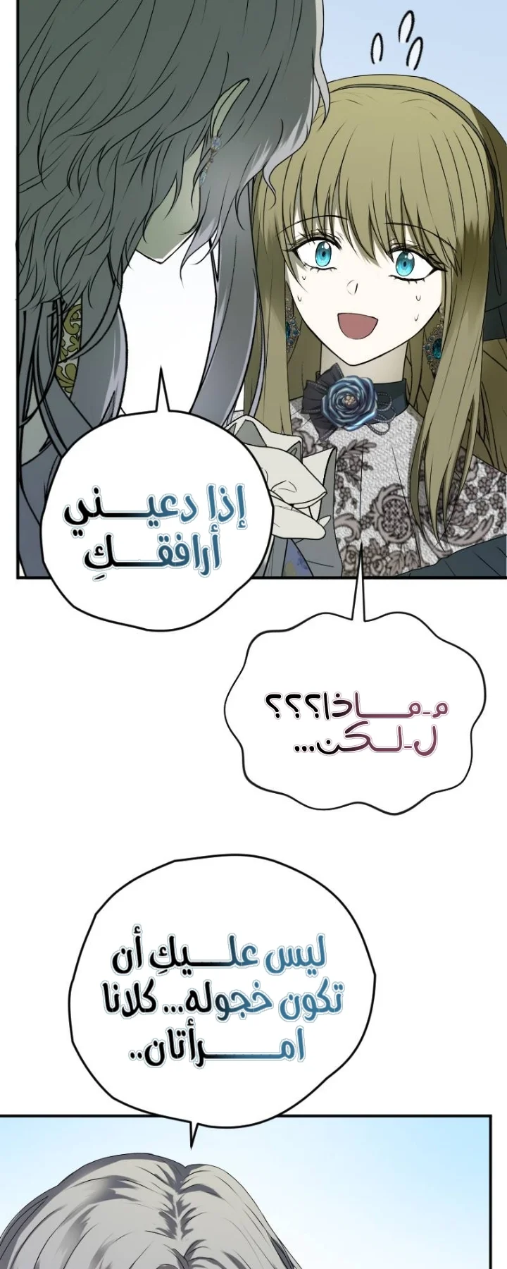 Read The Vampire Lord’s Greatest Wife AR Manga Online