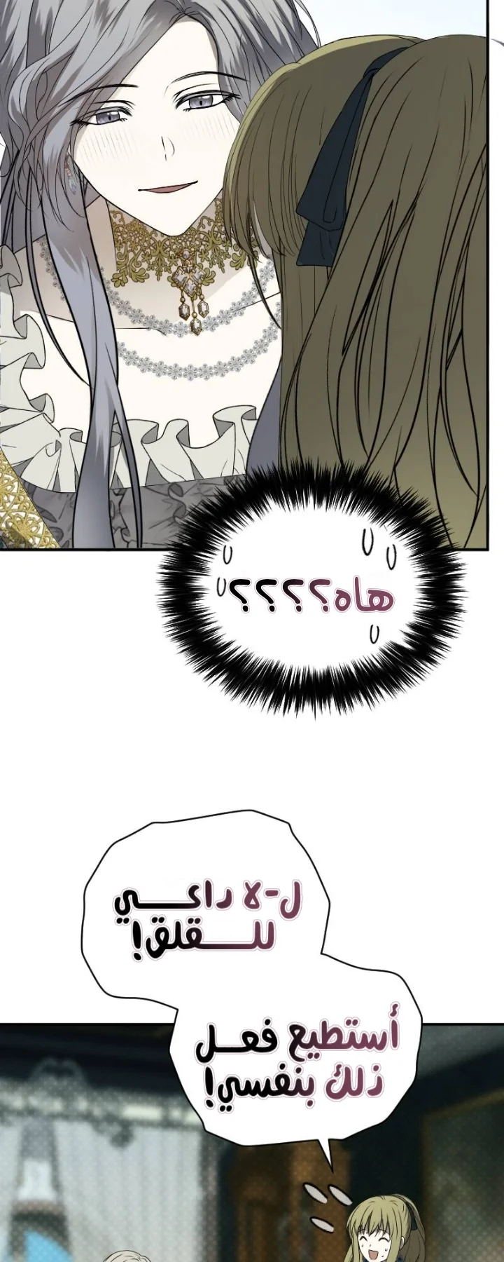 Read The Vampire Lord’s Greatest Wife AR Manga Online
