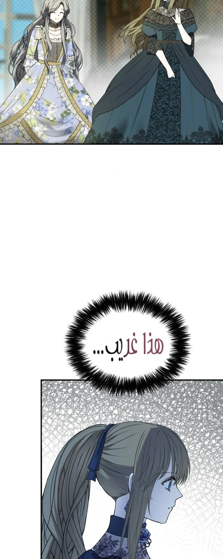 Read The Vampire Lord’s Greatest Wife AR Manga Online
