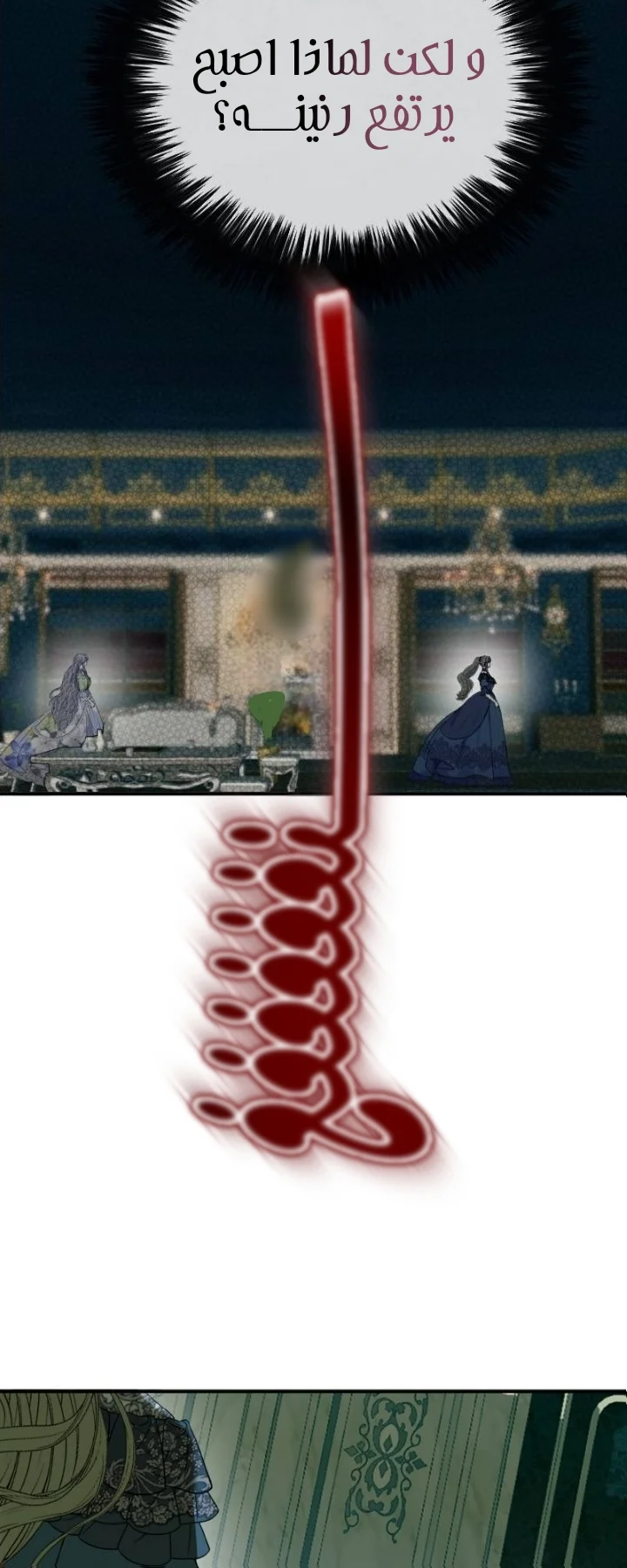 Read The Vampire Lord’s Greatest Wife AR Manga Online
