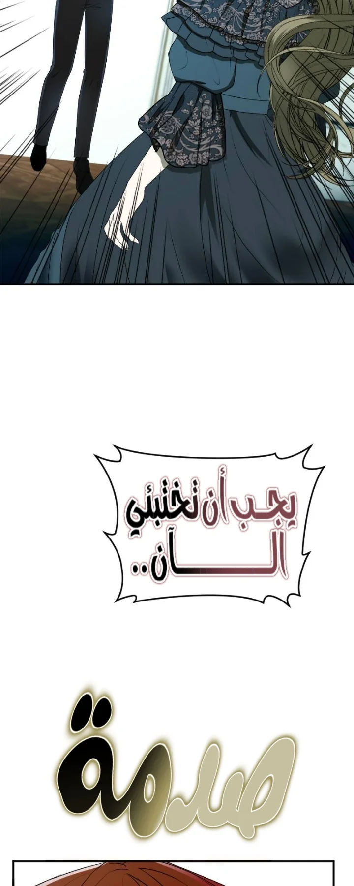 Read The Vampire Lord’s Greatest Wife AR Manga Online