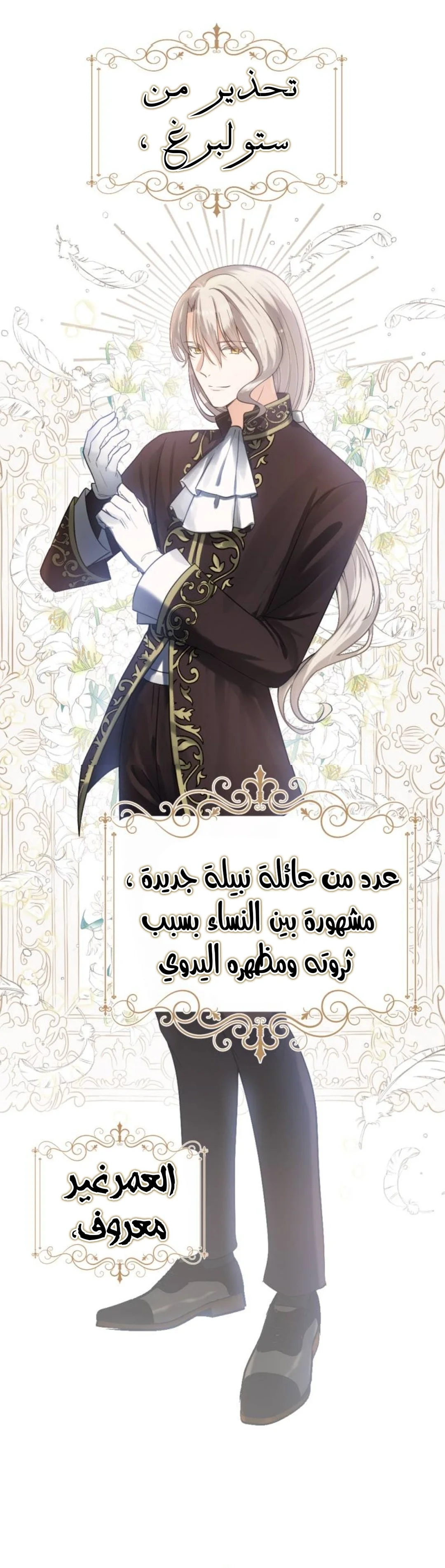 Read The Vampire Lord’s Greatest Wife AR Manga Online