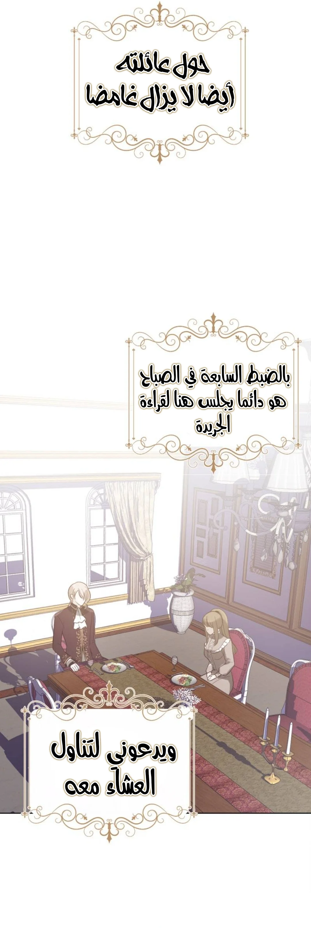 Read The Vampire Lord’s Greatest Wife AR Manga Online