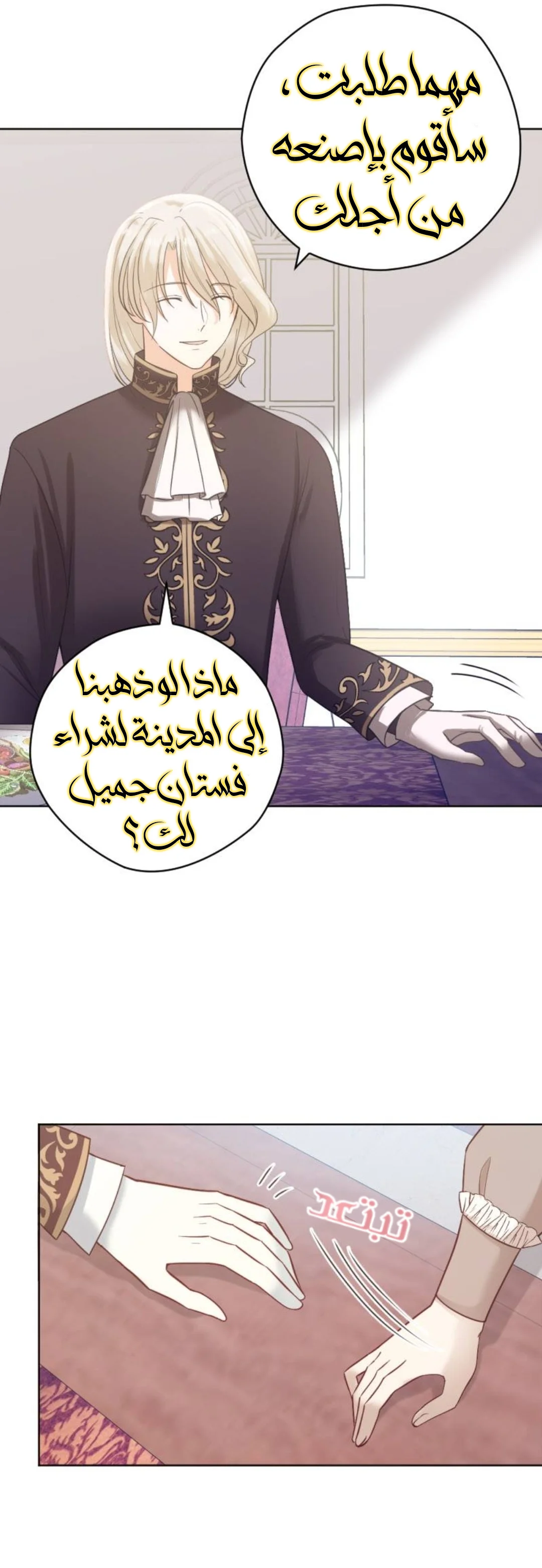 Read The Vampire Lord’s Greatest Wife AR Manga Online