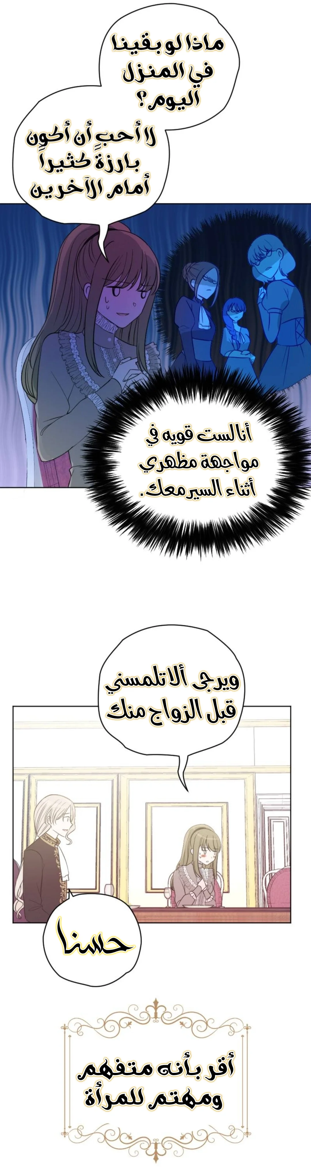 Read The Vampire Lord’s Greatest Wife AR Manga Online