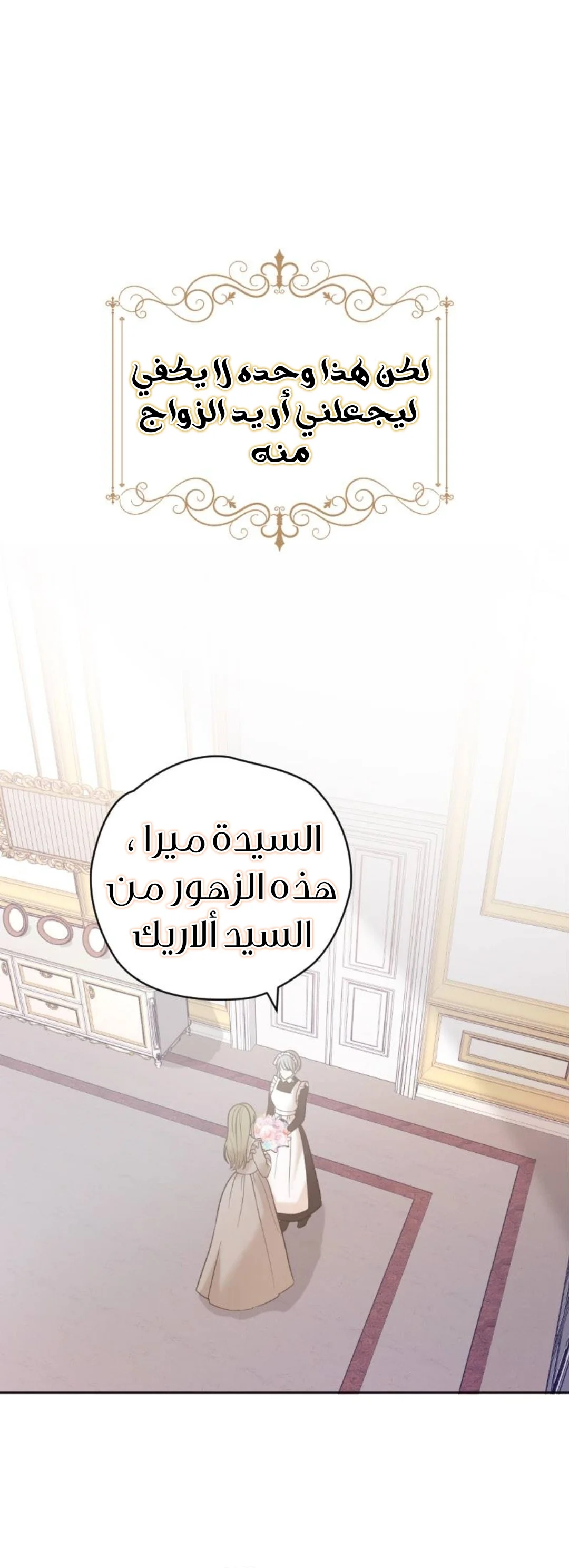 Read The Vampire Lord’s Greatest Wife AR Manga Online