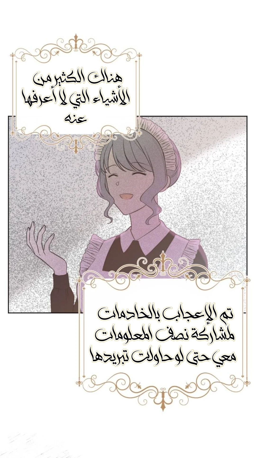 Read The Vampire Lord’s Greatest Wife AR Manga Online