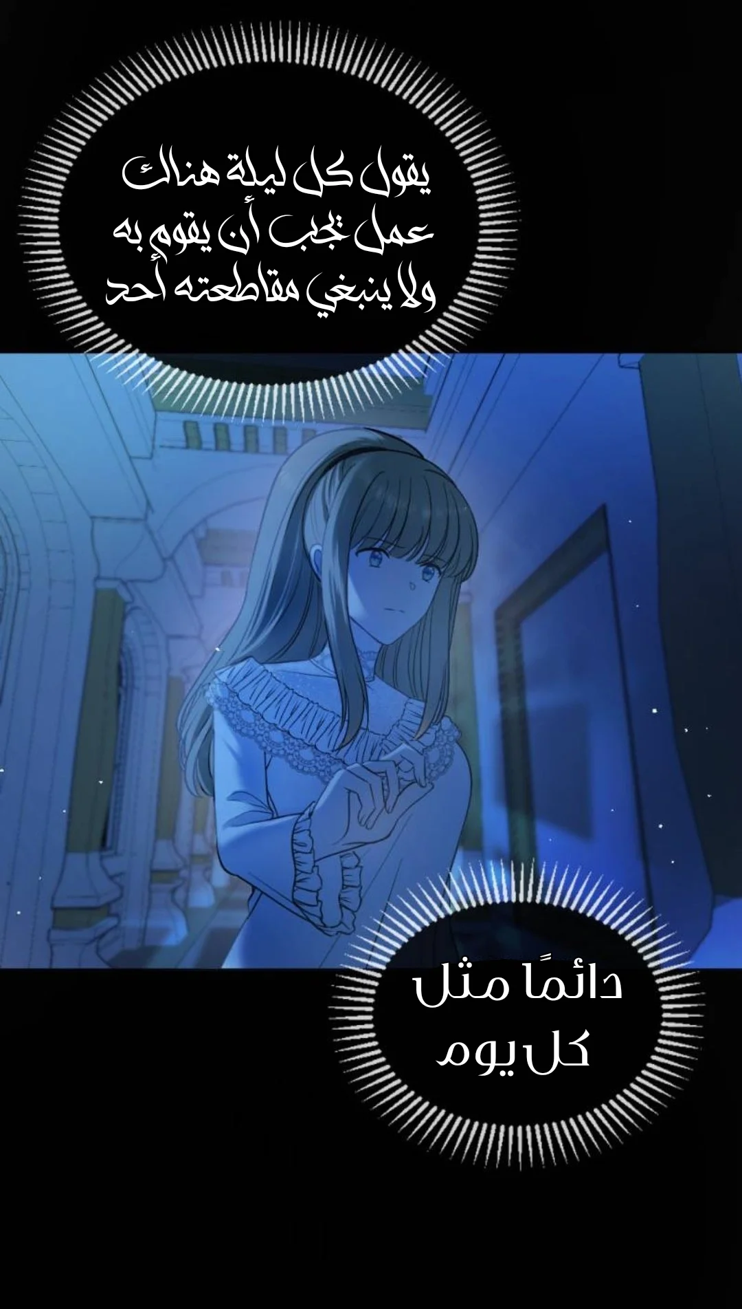 Read The Vampire Lord’s Greatest Wife AR Manga Online