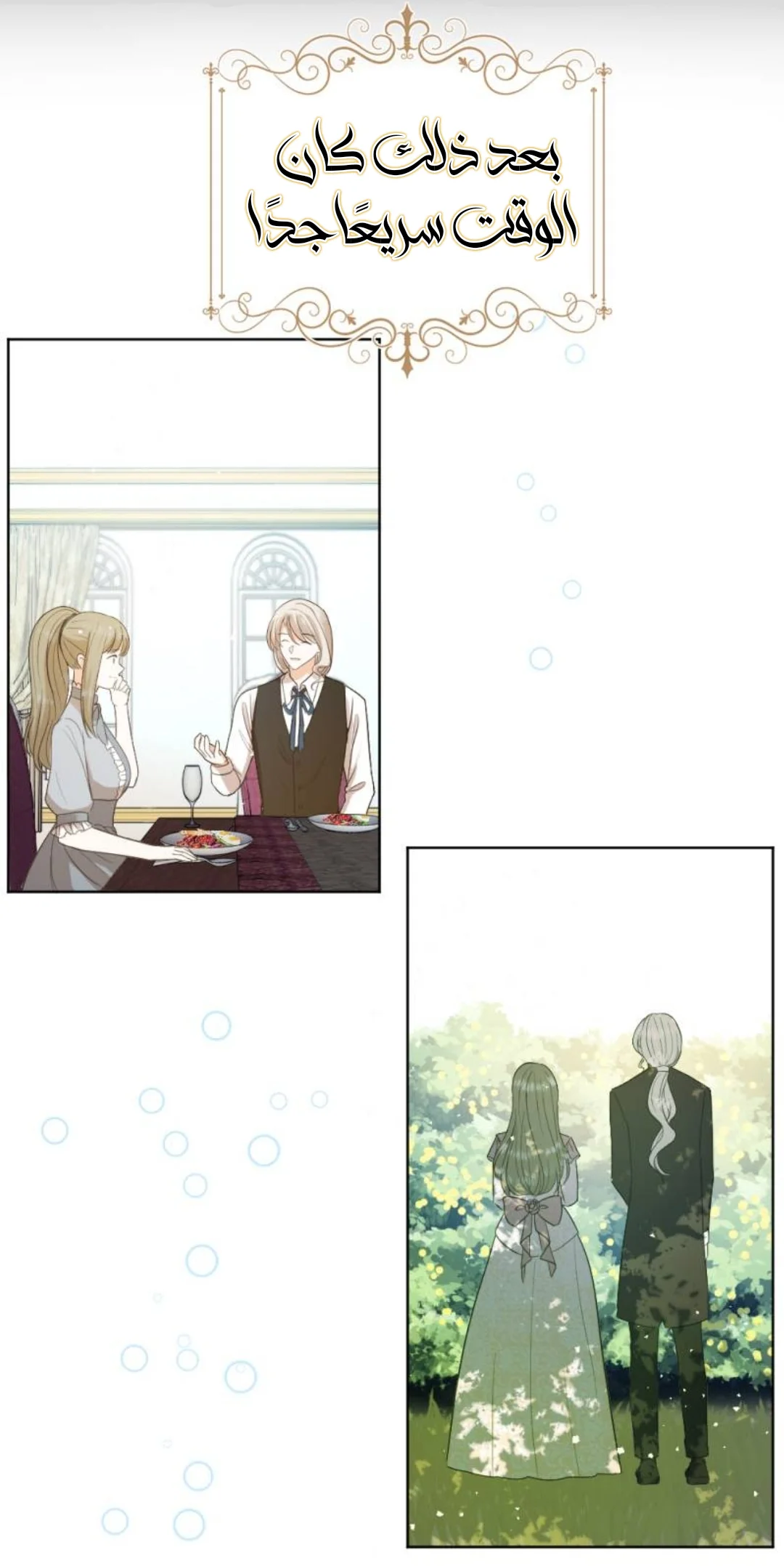 Read The Vampire Lord’s Greatest Wife AR Manga Online