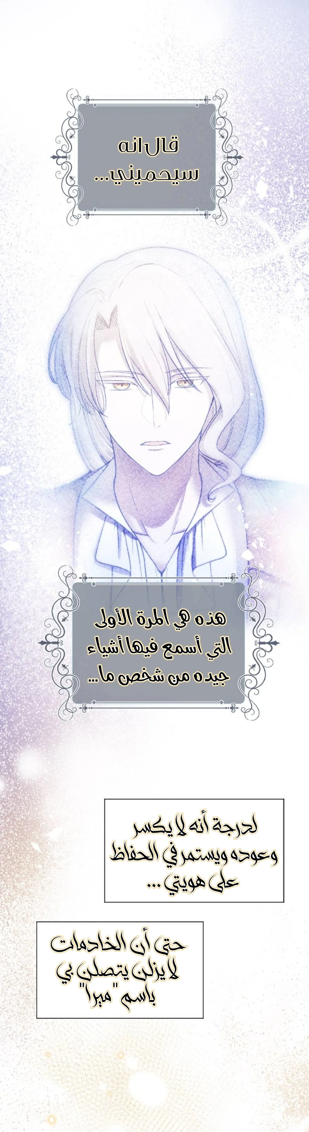 Read The Vampire Lord’s Greatest Wife AR Manga Online