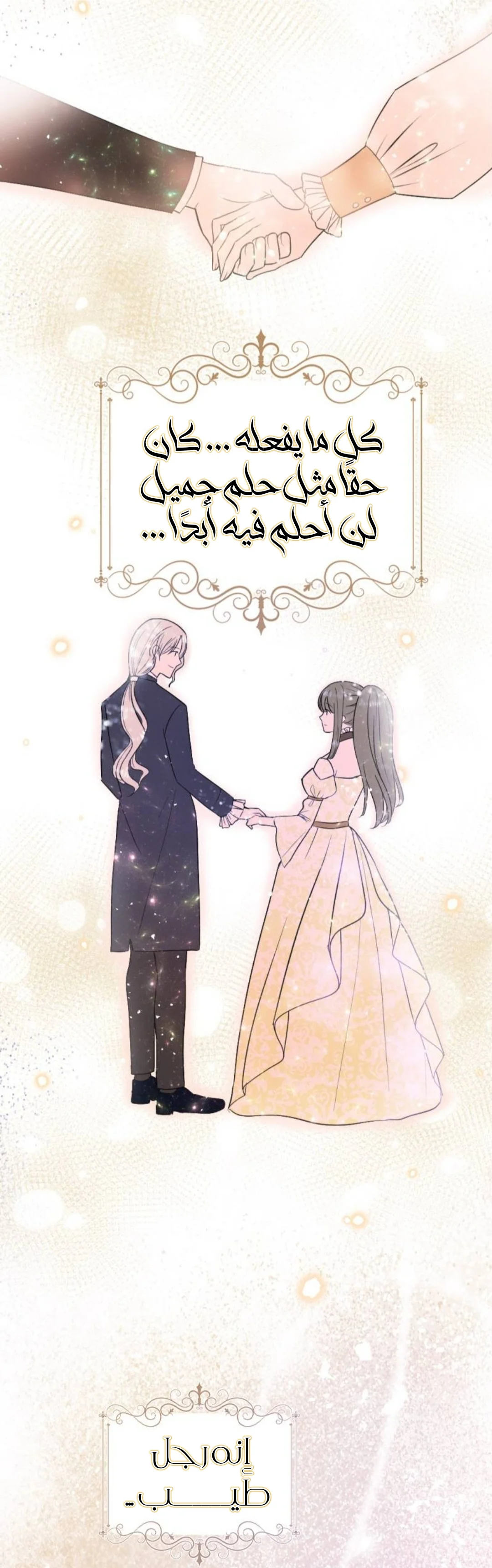 Read The Vampire Lord’s Greatest Wife AR Manga Online