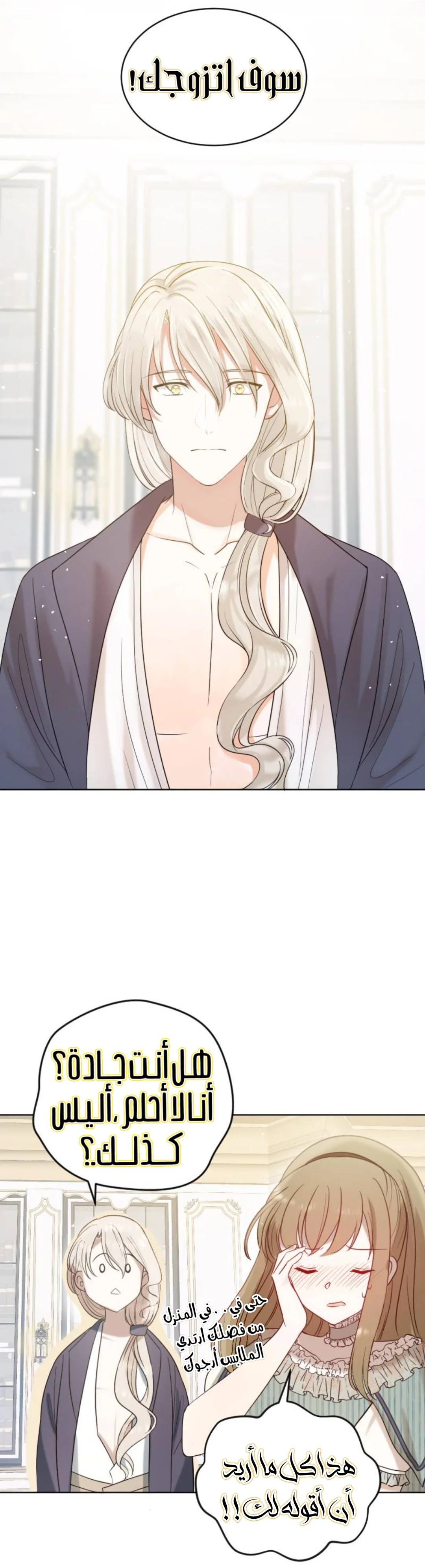 Read The Vampire Lord’s Greatest Wife AR Manga Online