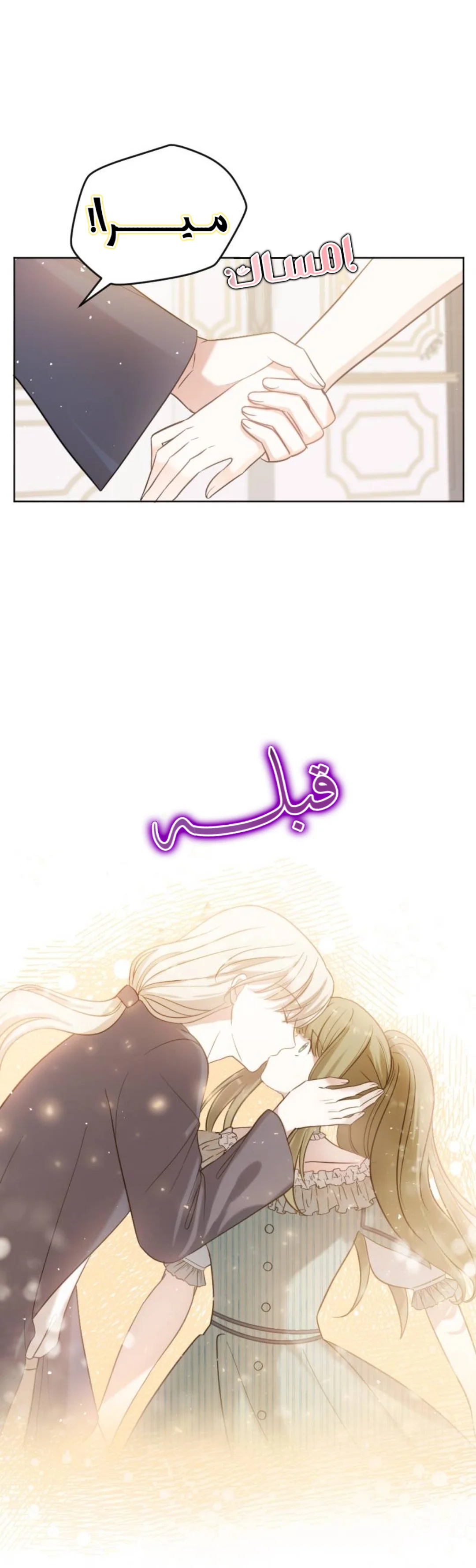 Read The Vampire Lord’s Greatest Wife AR Manga Online
