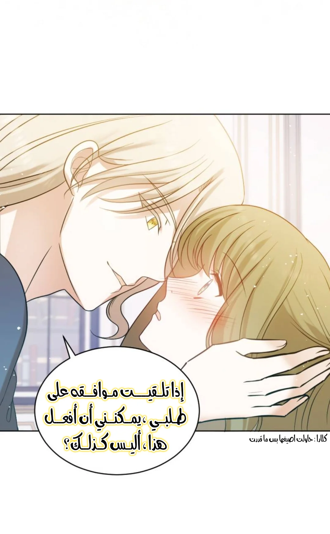 Read The Vampire Lord’s Greatest Wife AR Manga Online