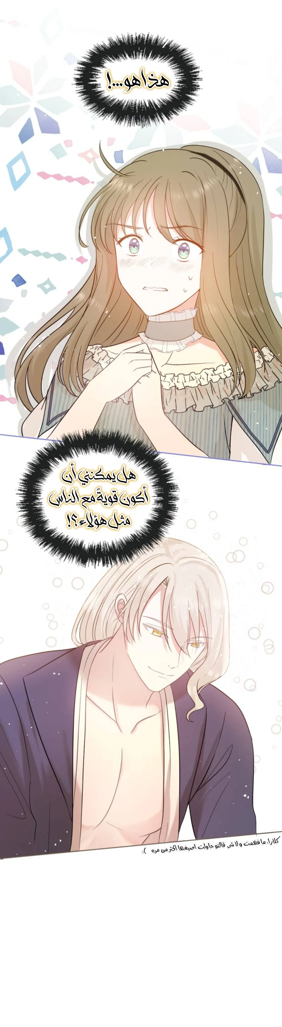 Read The Vampire Lord’s Greatest Wife AR Manga Online