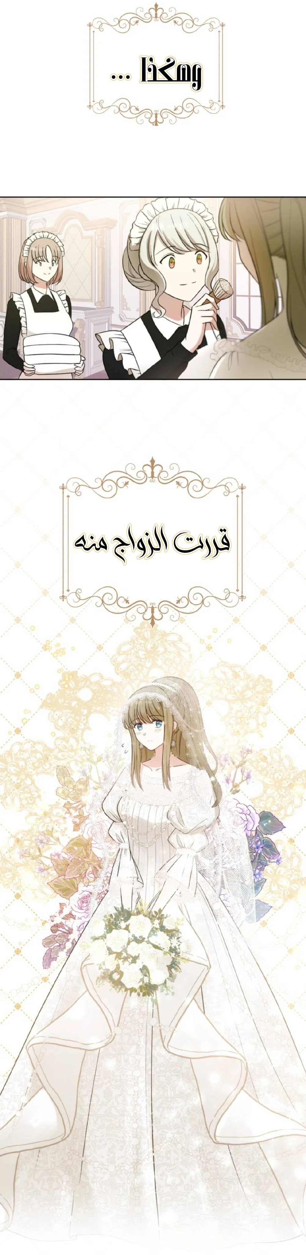 Read The Vampire Lord’s Greatest Wife AR Manga Online
