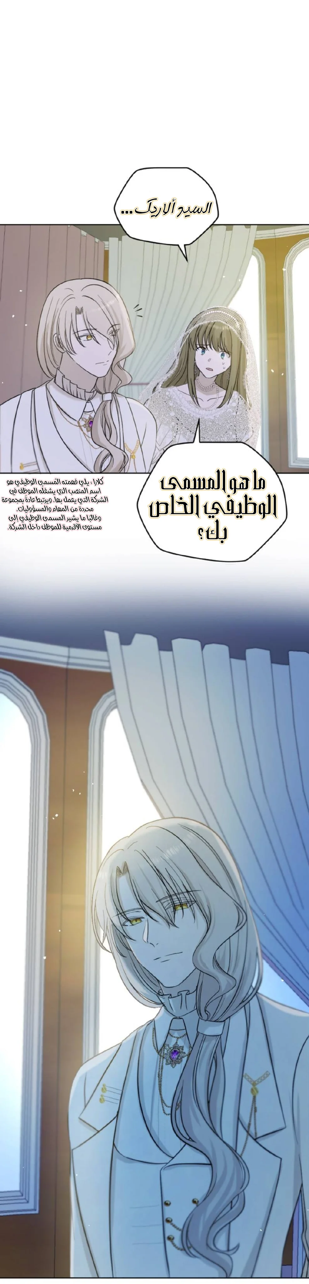 Read The Vampire Lord’s Greatest Wife AR Manga Online