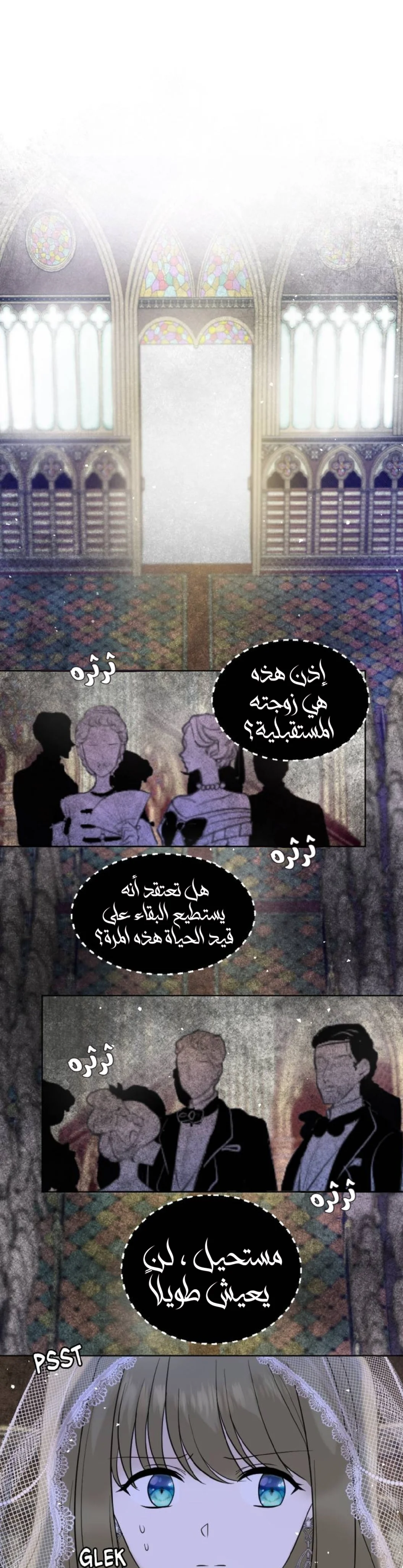 Read The Vampire Lord’s Greatest Wife AR Manga Online