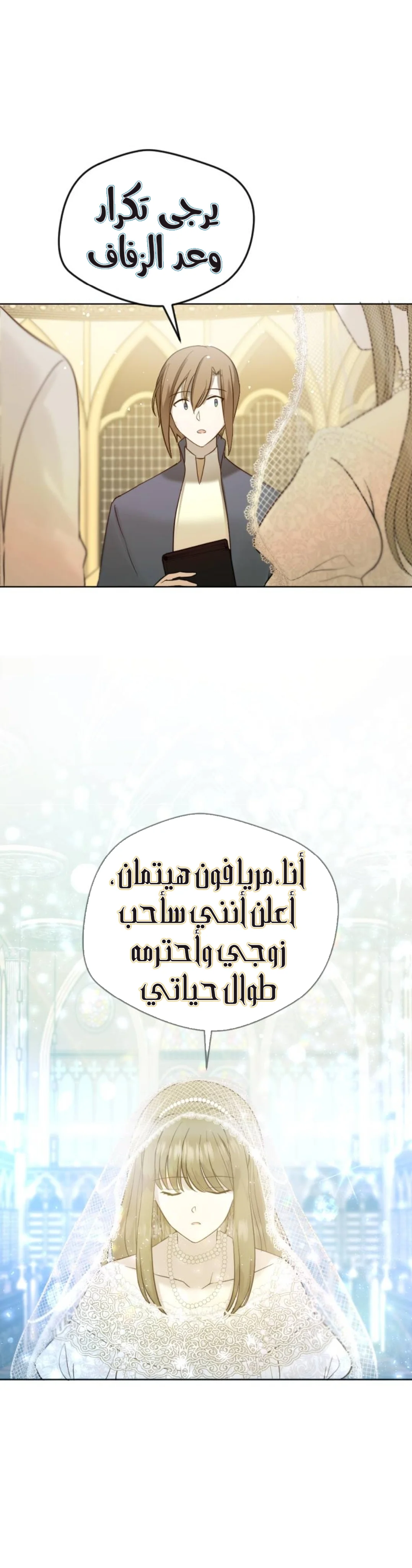 Read The Vampire Lord’s Greatest Wife AR Manga Online