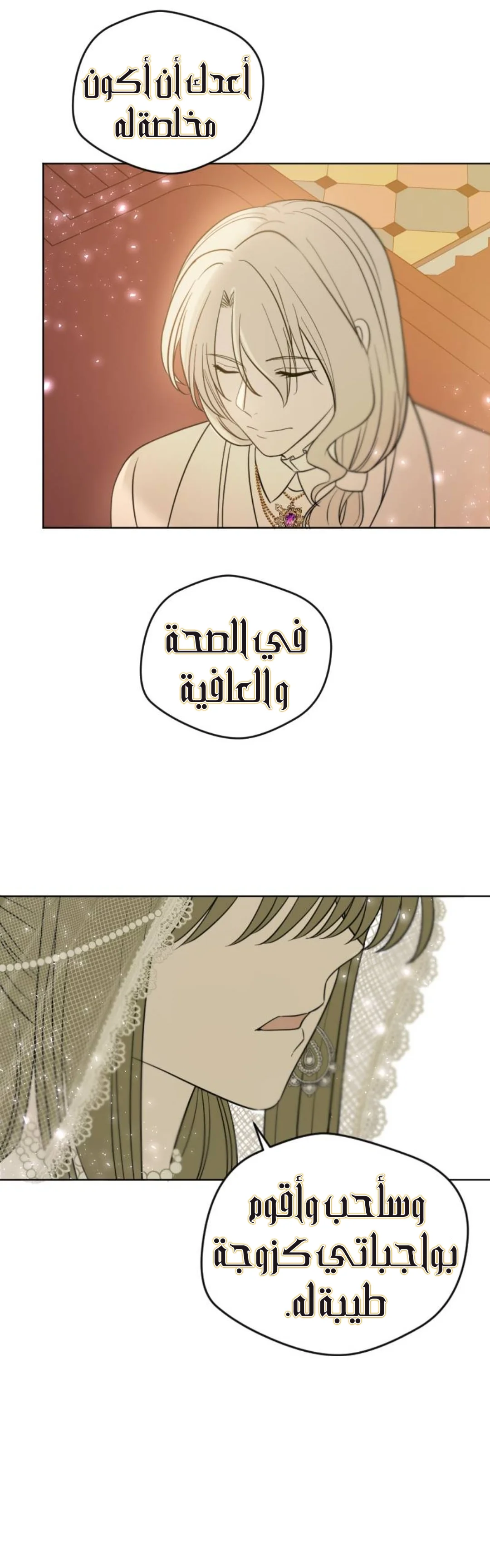Read The Vampire Lord’s Greatest Wife AR Manga Online
