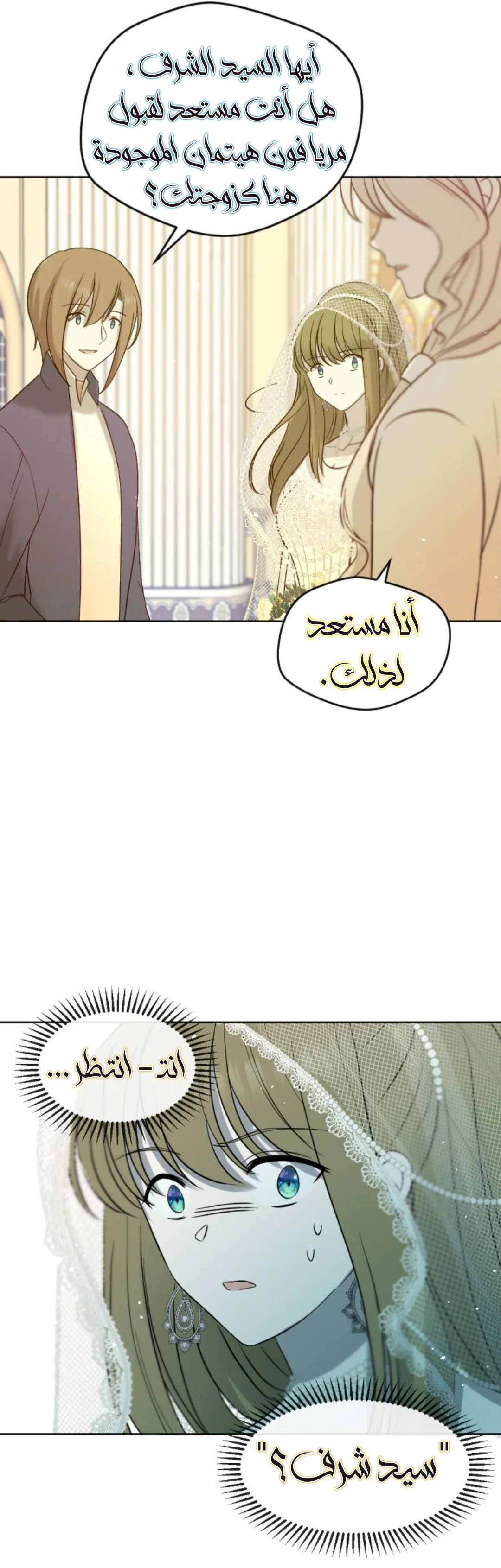 Read The Vampire Lord’s Greatest Wife AR Manga Online