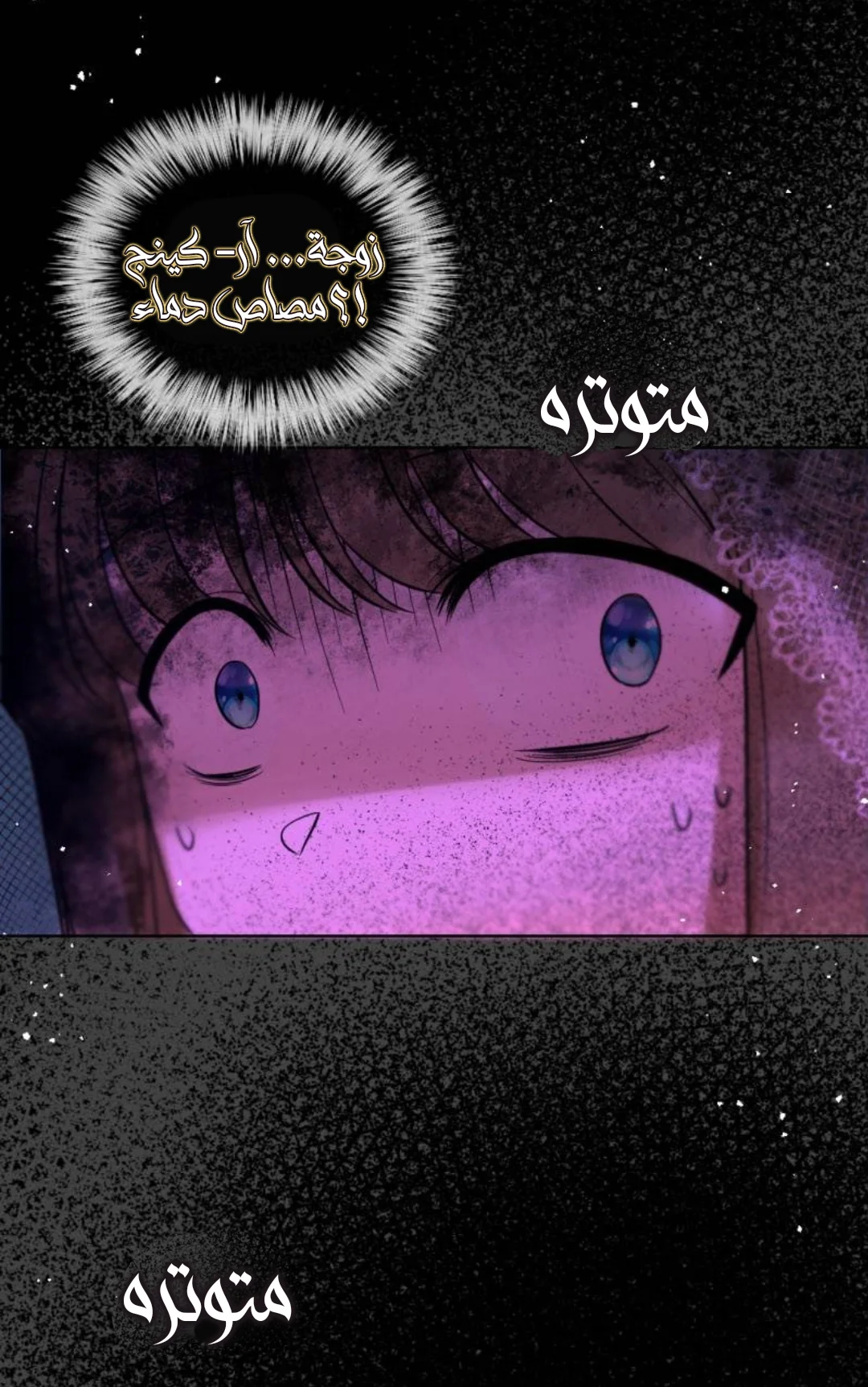 Read The Vampire Lord’s Greatest Wife AR Manga Online