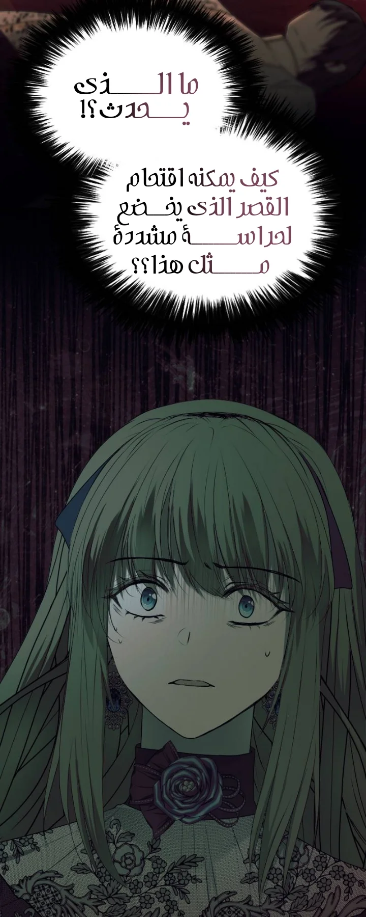 Read The Vampire Lord’s Greatest Wife AR Manga Online