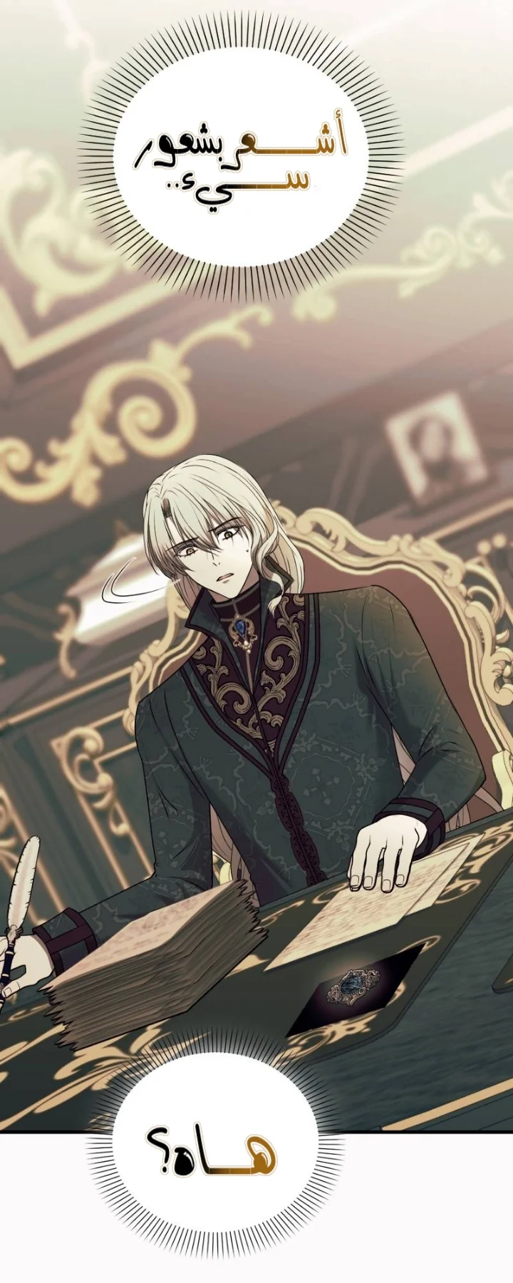 Read The Vampire Lord’s Greatest Wife AR Manga Online