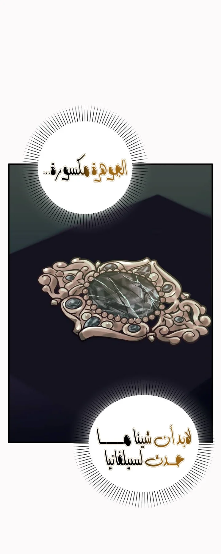 Read The Vampire Lord’s Greatest Wife AR Manga Online