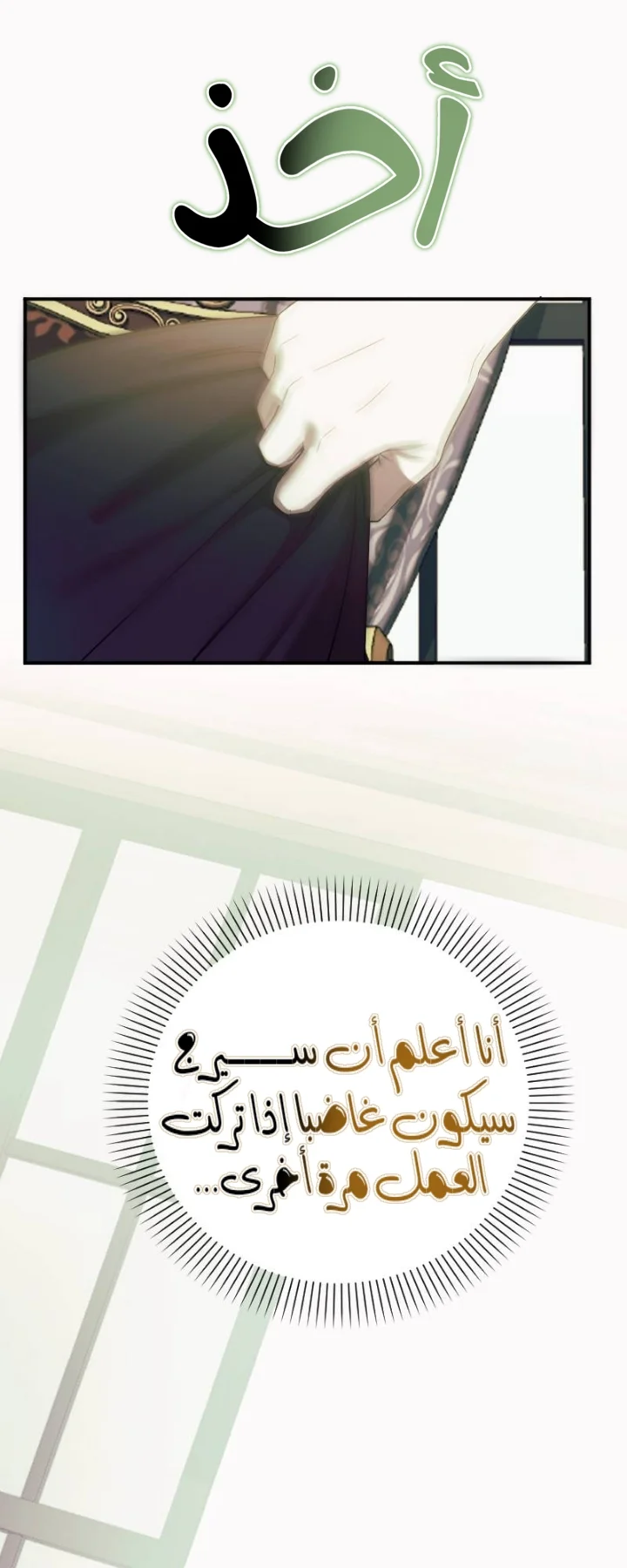 Read The Vampire Lord’s Greatest Wife AR Manga Online
