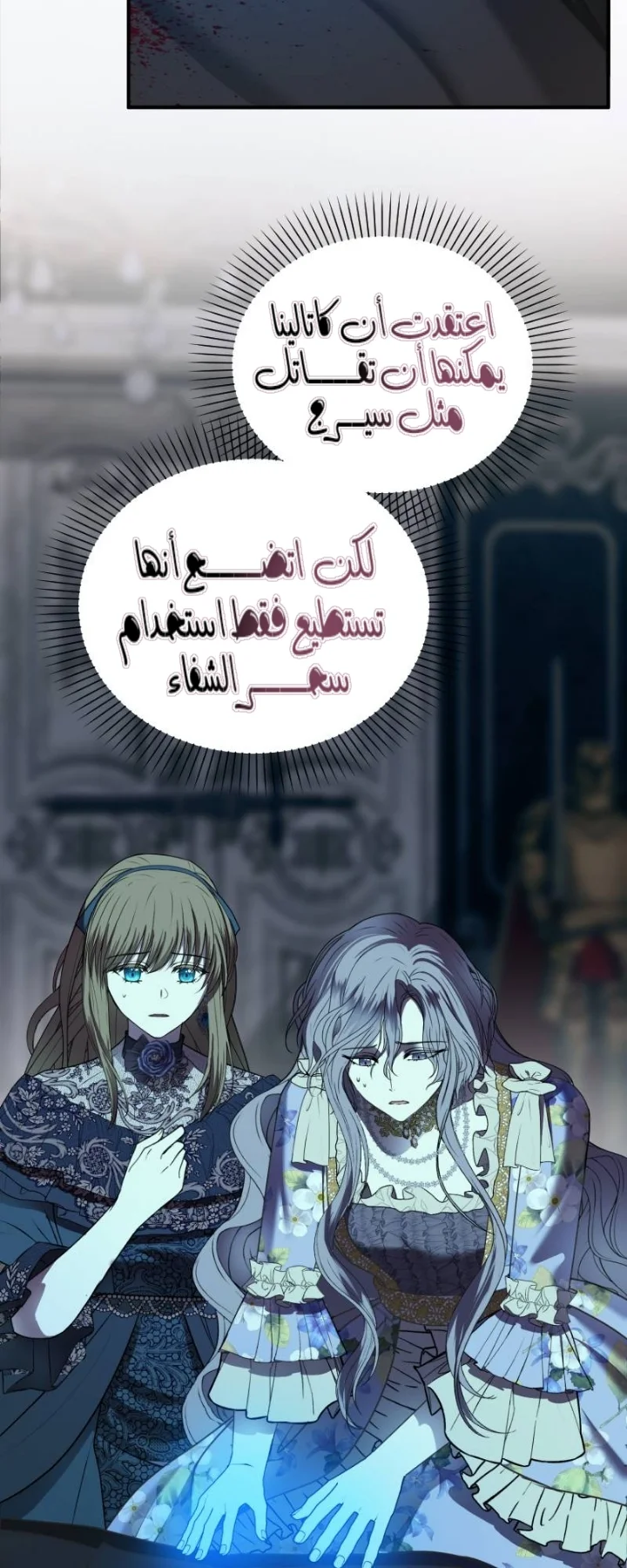 Read The Vampire Lord’s Greatest Wife AR Manga Online