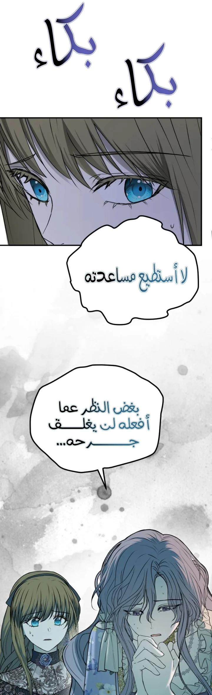 Read The Vampire Lord’s Greatest Wife AR Manga Online
