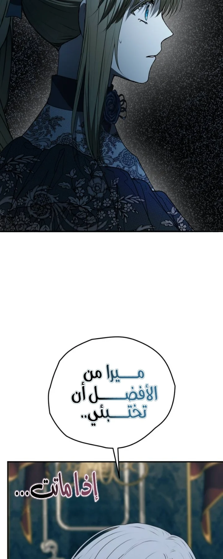 Read The Vampire Lord’s Greatest Wife AR Manga Online