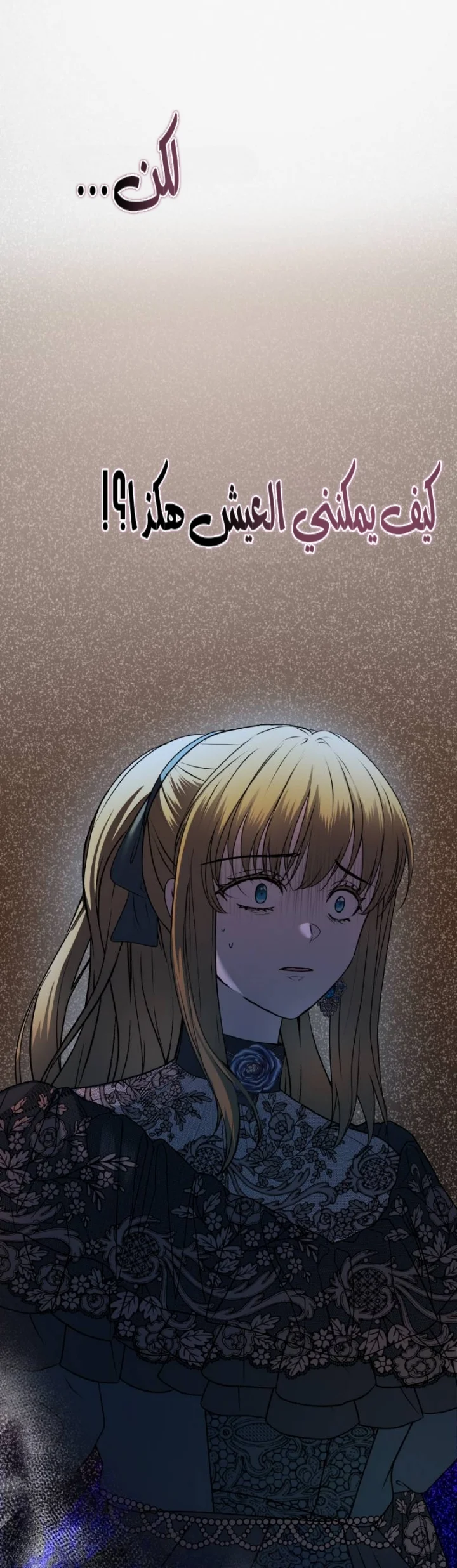 Read The Vampire Lord’s Greatest Wife AR Manga Online