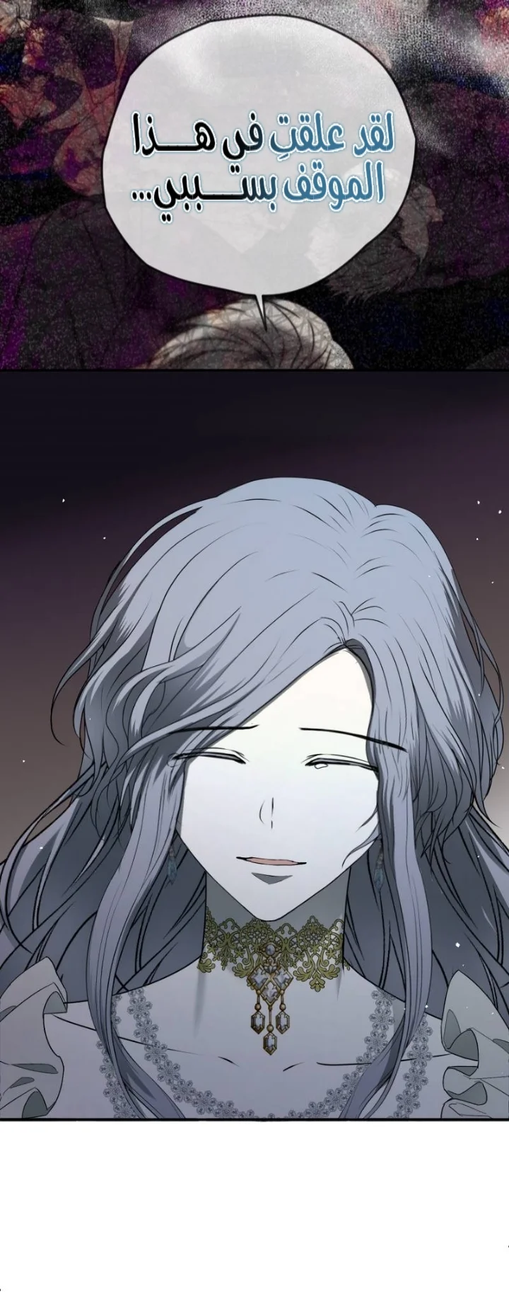 Read The Vampire Lord’s Greatest Wife AR Manga Online