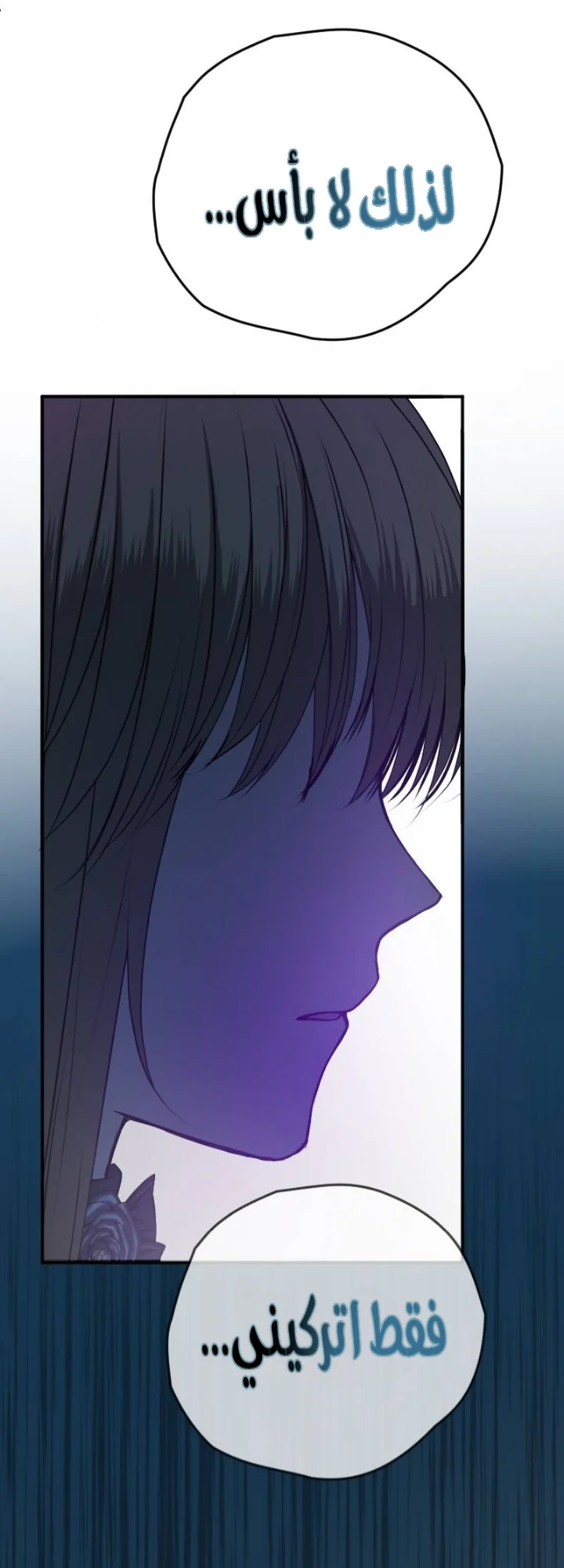Read The Vampire Lord’s Greatest Wife AR Manga Online