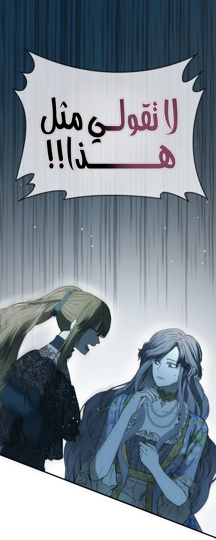 Read The Vampire Lord’s Greatest Wife AR Manga Online