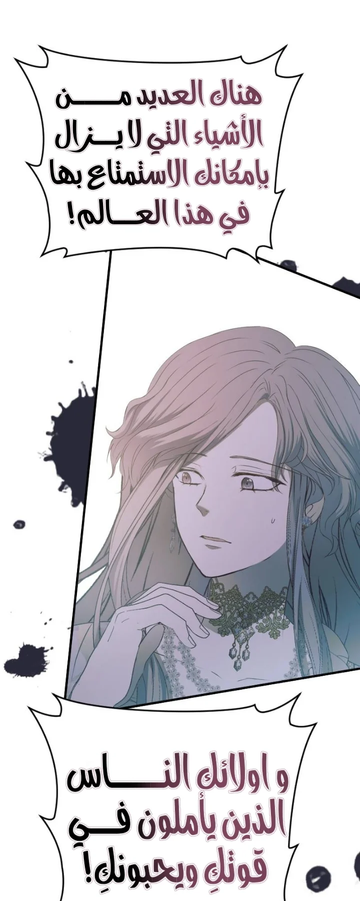 Read The Vampire Lord’s Greatest Wife AR Manga Online