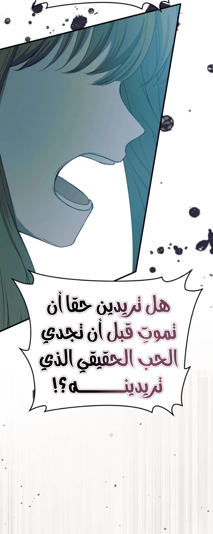 Read The Vampire Lord’s Greatest Wife AR Manga Online