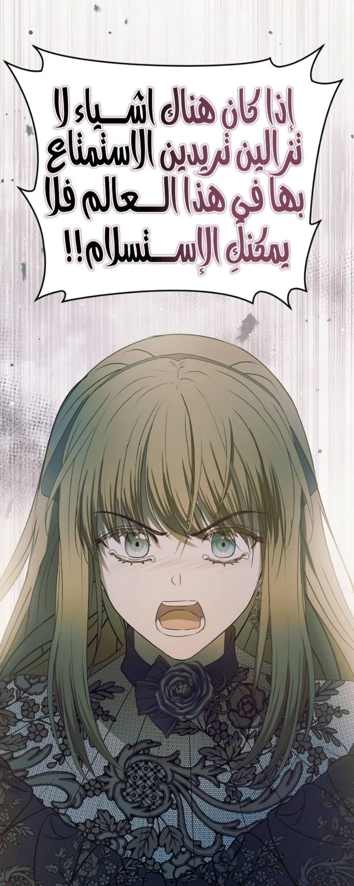 Read The Vampire Lord’s Greatest Wife AR Manga Online