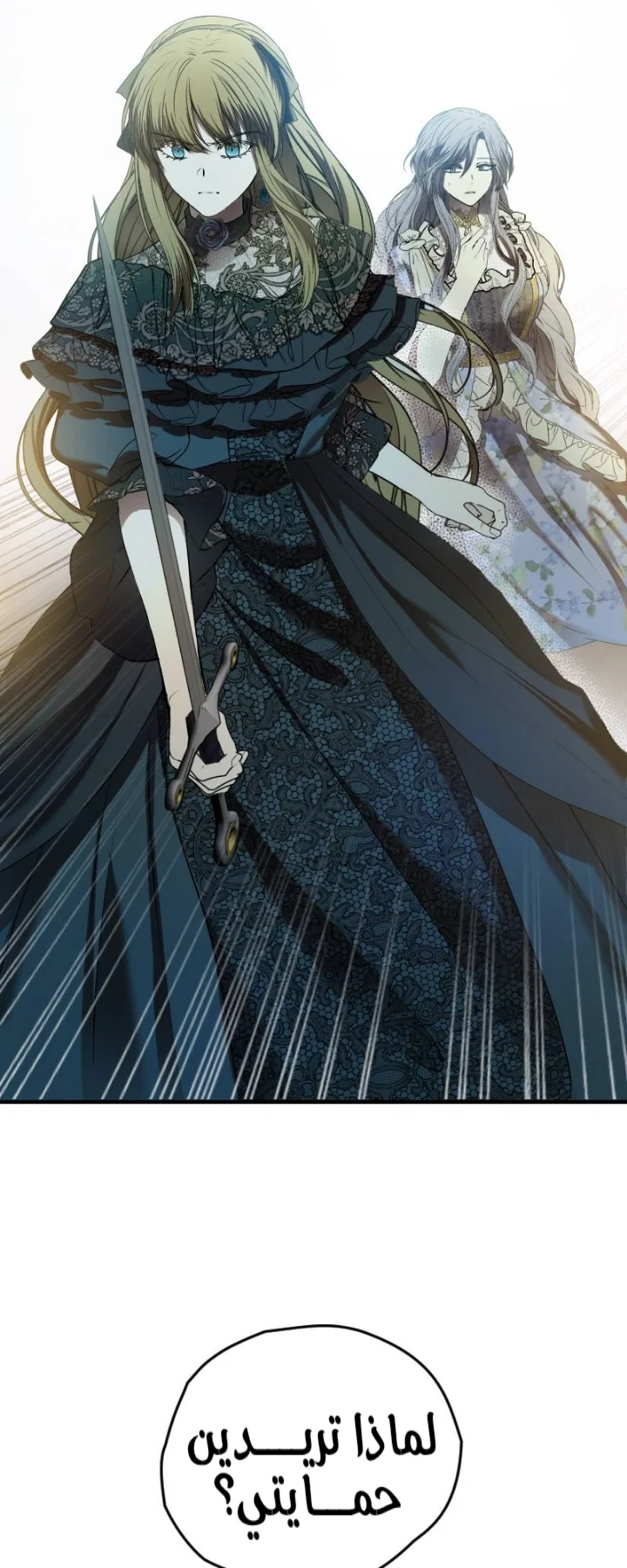 Read The Vampire Lord’s Greatest Wife AR Manga Online